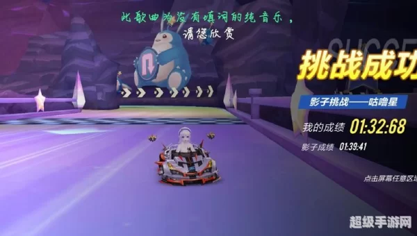 qq飞车咕噜星
