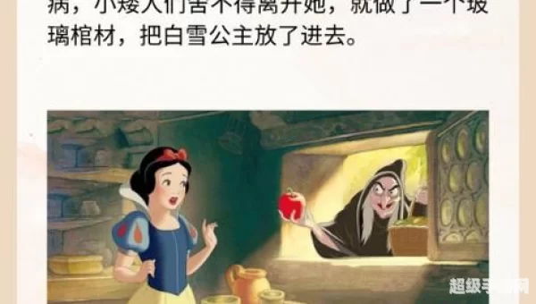 白雪公主原型去世