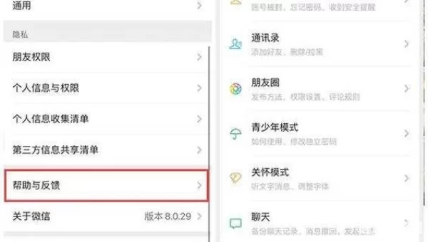 如何只恢复1个人的聊天记录