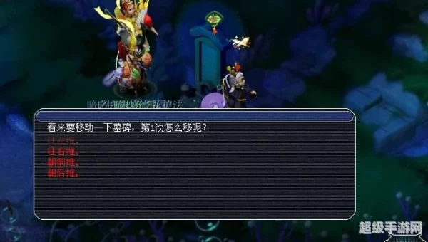梦幻西游西凉女国剧情