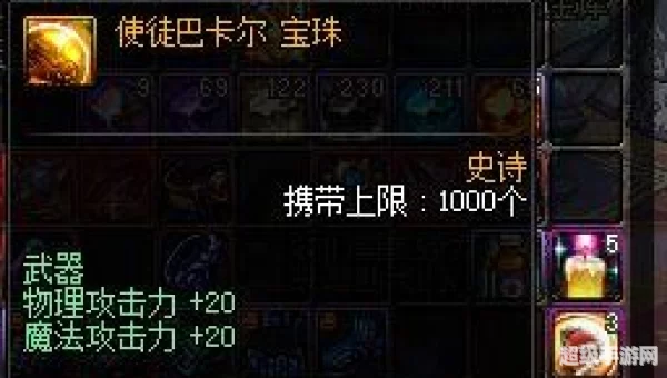 火属性强化宝珠有哪些