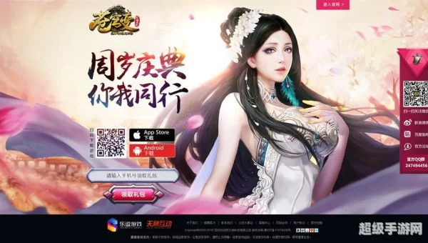 苍穹变手游