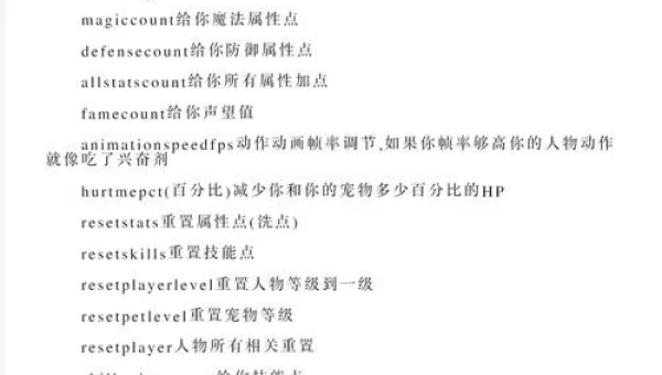 火炬之光2控制台