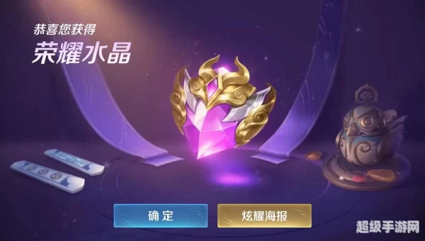 王者荣耀水晶多少幸运值必出