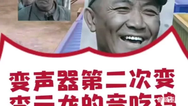 吃鸡李云龙语音包