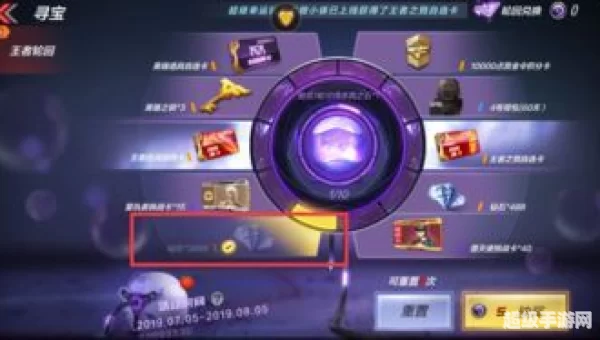 王者轮回活动