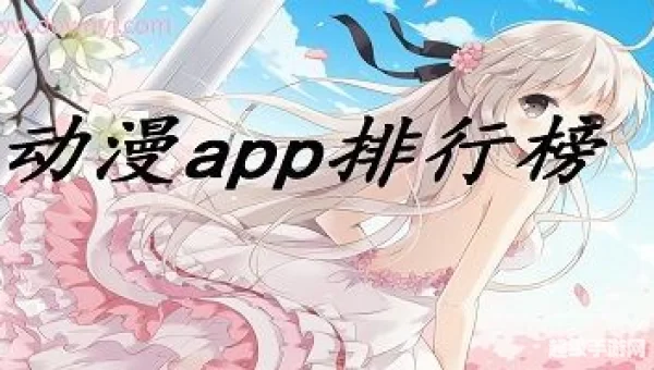 下载动漫大全
