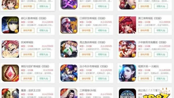 变态版游戏盒子