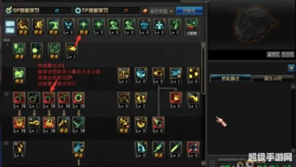 战斗法师加点