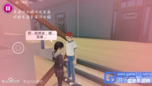 病娇模拟器攻略