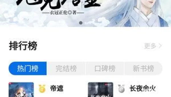 书痴app